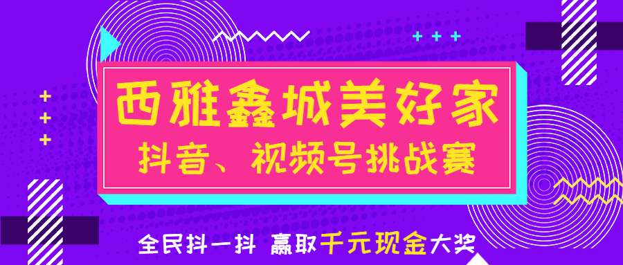 拍一拍，抖一抖，千元现金你带走！