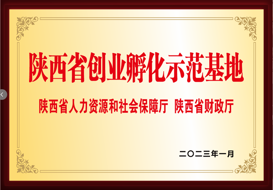 陕西省财政厅