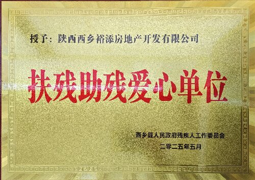 西乡县人民政府