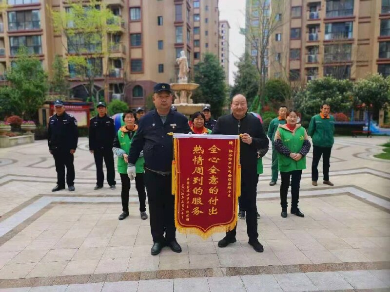 物业服务